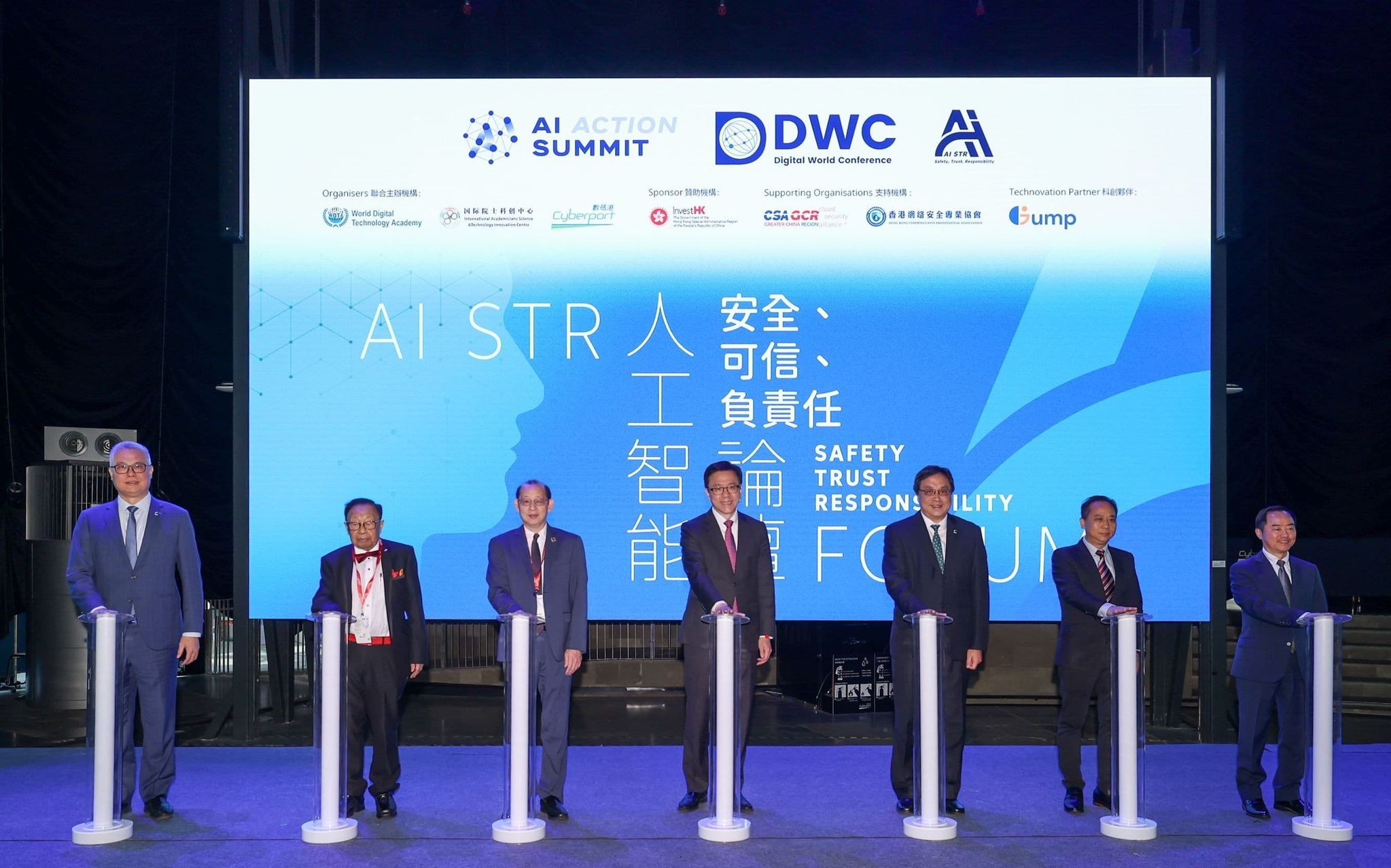 Cyberport and International Organisations Co-host "AI Safety, Trust, and Responsibility" Forum