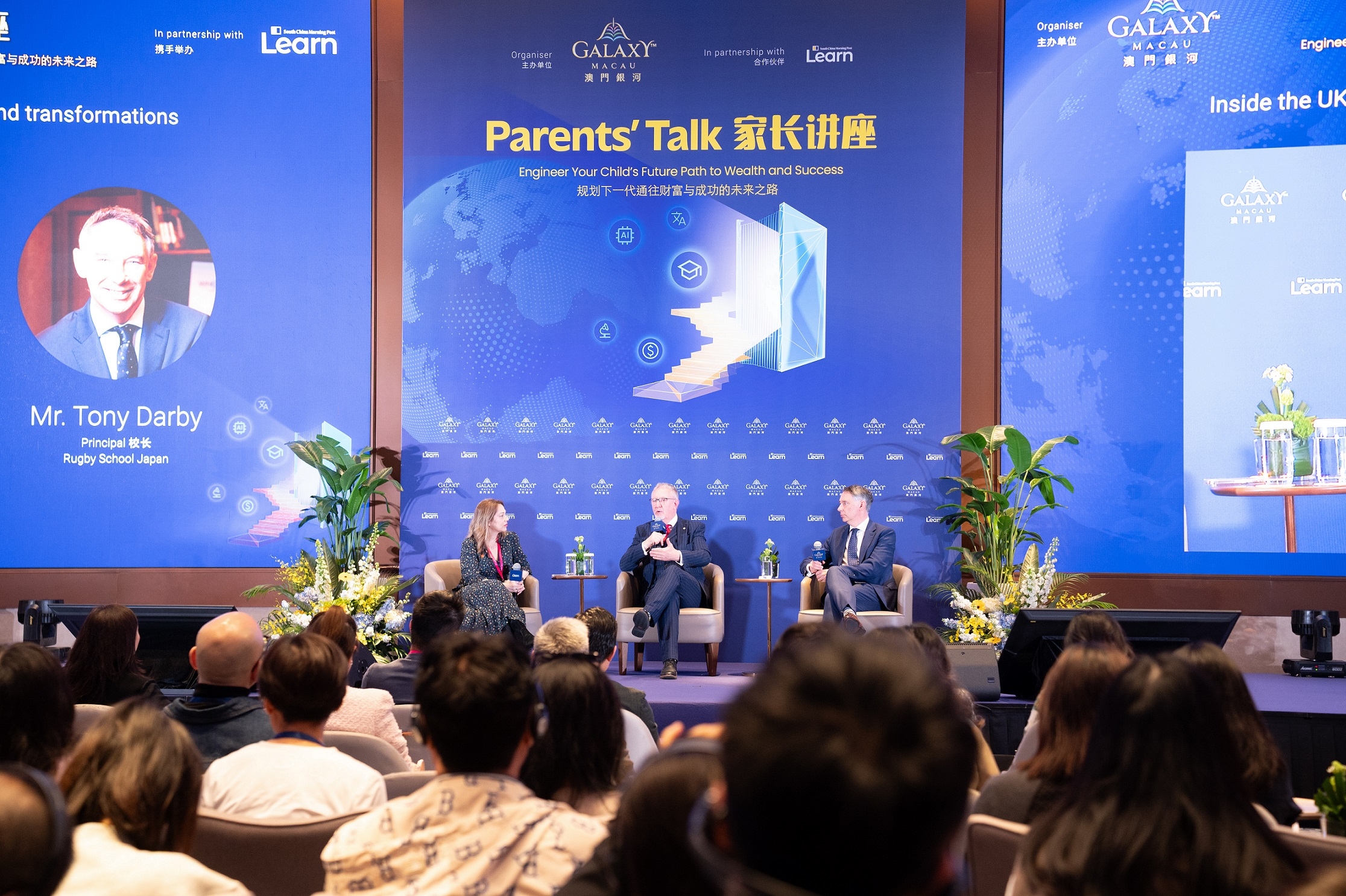 Galaxy Macau™ and SCMP Learn Team Up to Inspire New Educational Pathways at Pioneering Parents' Talk Held at GICC
