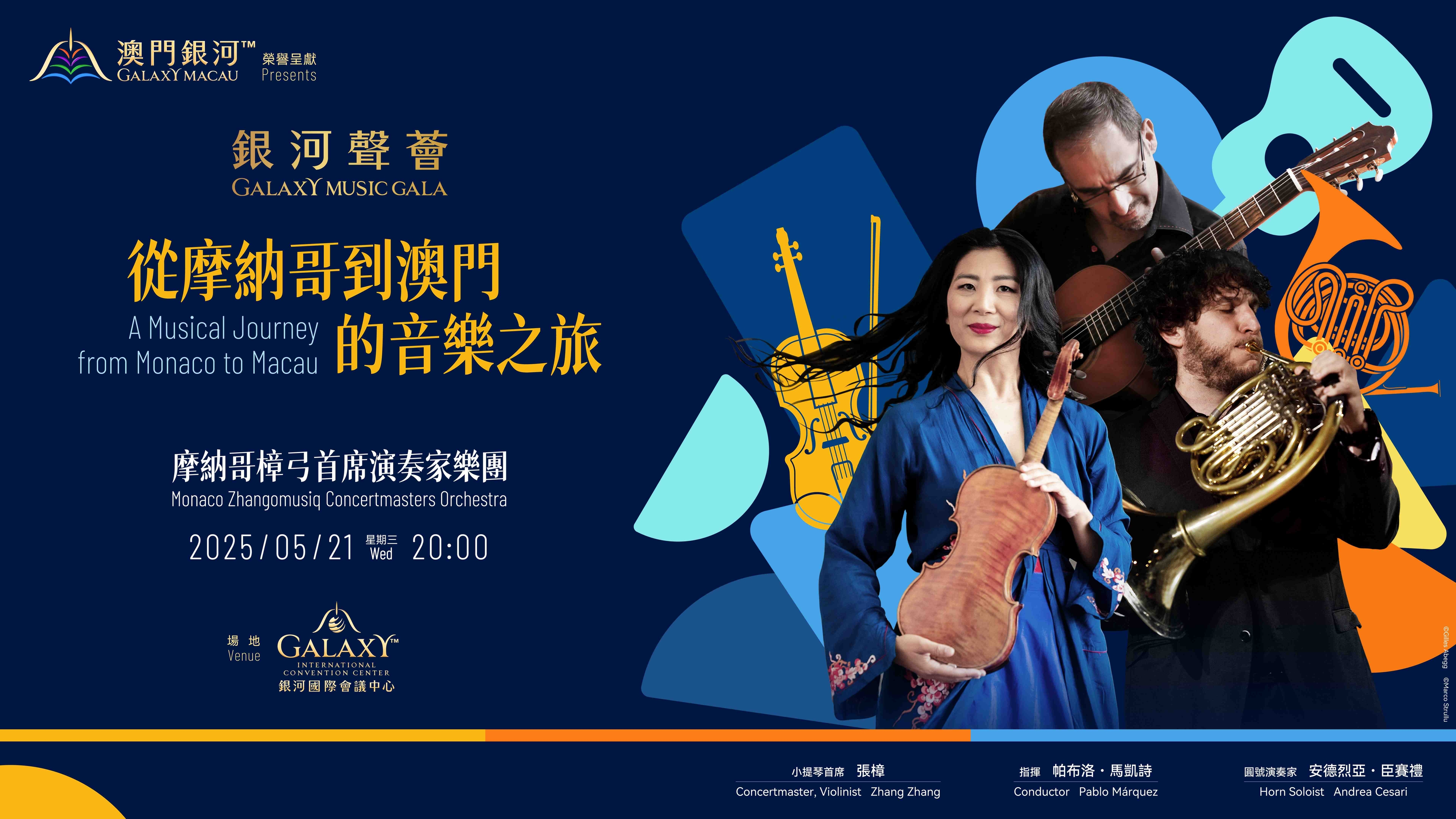 Galaxy Macau Celebrates 30 Years of China–Monaco Ties with the Spectacular ‘Galaxy Music Gala: A Musical Journey from Monaco to Macau'