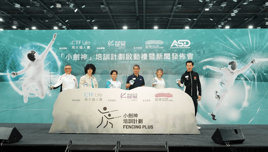 CTF Life Title-Sponsored "Fencing Plus" Training Programme by Kai Tak Sports Initiative Officially Kicks Off