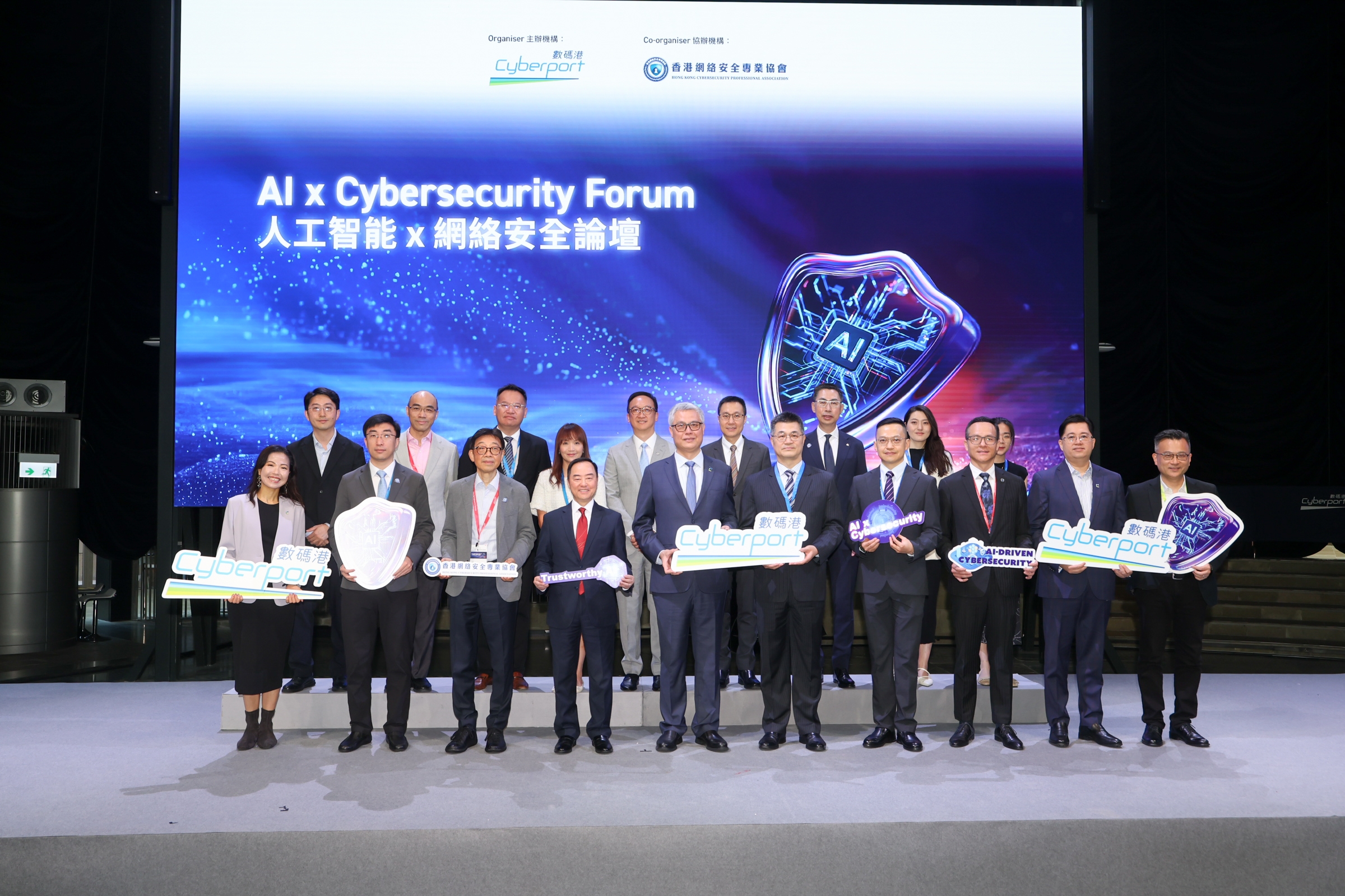 Cyberport Hosts 'AI x Cybersecurity Forum'