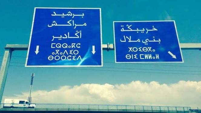 هل تنجح شركة الطرق السيارة في إنجاز أوطوروت فاس مراكش بعد إعلان وزير التجهيز ارتفاع كلفته؟