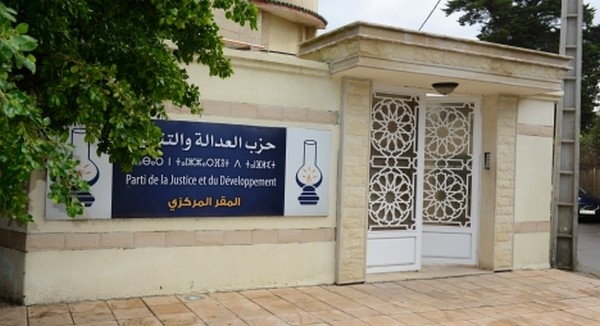 منظمة مغربية تدعو إلى حل العدالة و التنمية
