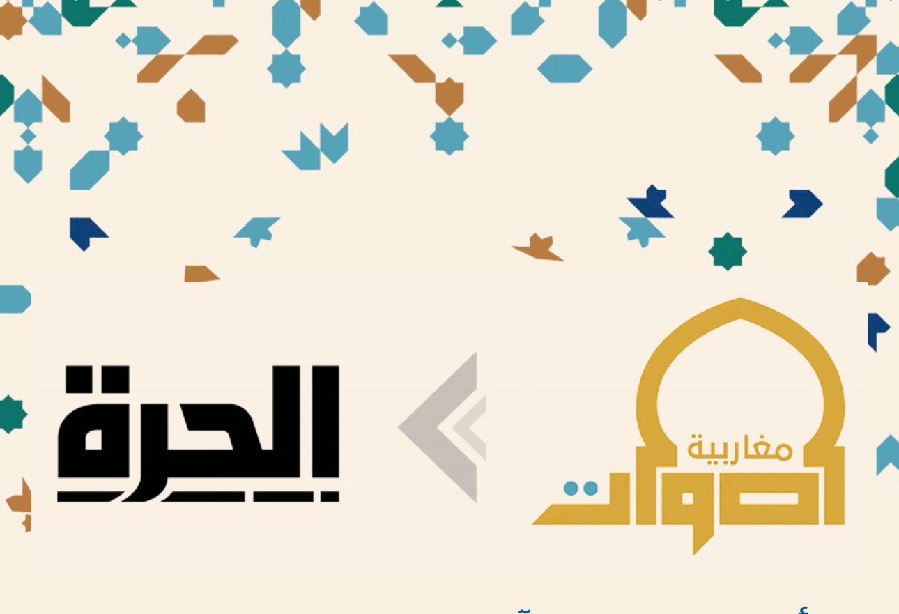 ترامب يغلق قناة 'الحرة' و 'أصوات مغاربية' ويشرد مئات الصحافيين بينهم مغاربة
