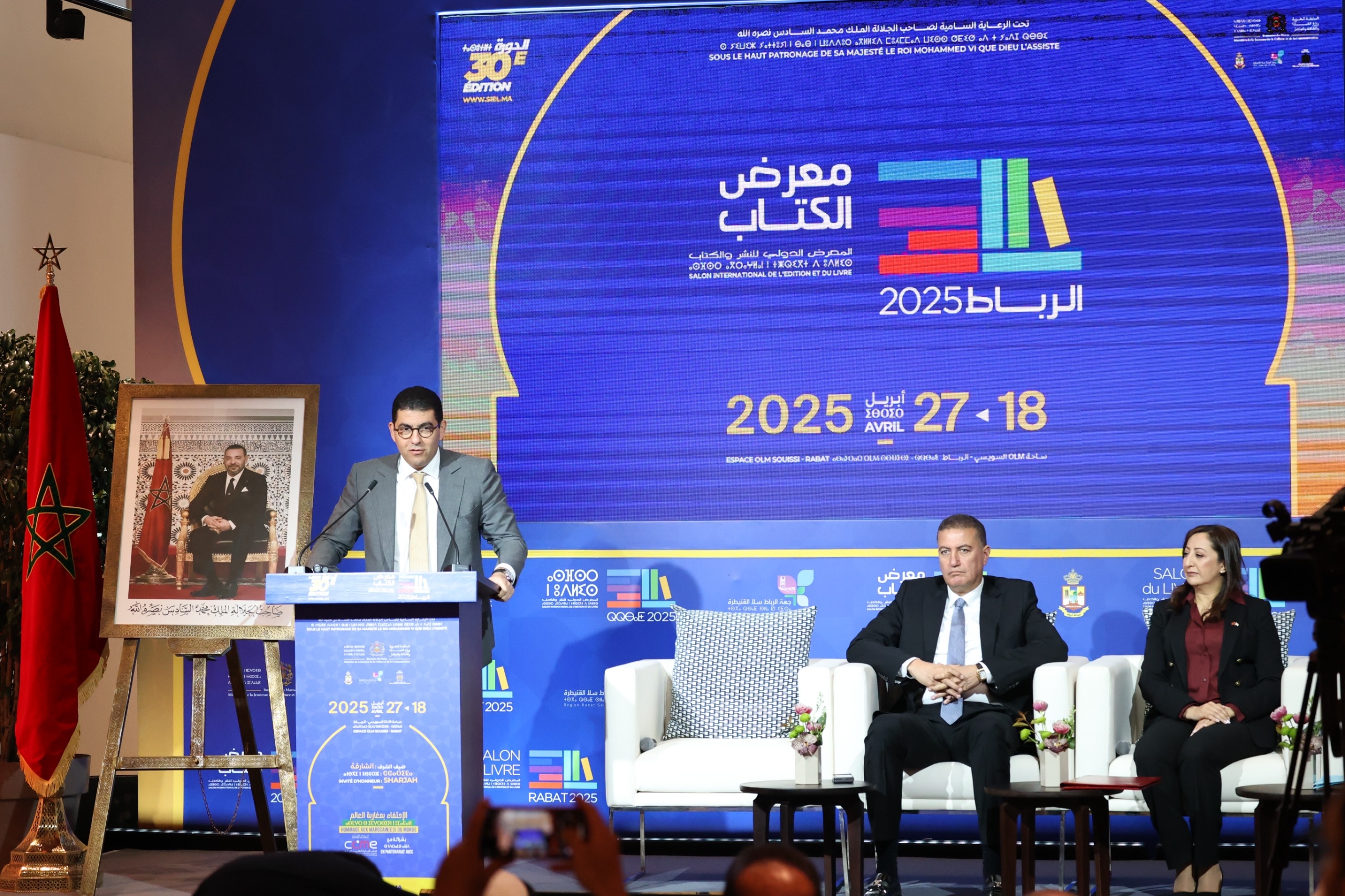 بنسعيد: الرباط عاصمة العالم للكتاب و استخدام الذكاء الإصطناعي يحتاج إلى التشريع