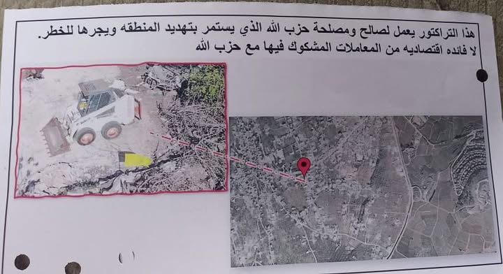 الجيش الإسرائيلي يرمي مناشير فوق كفركلا... ويواصل تحصين الموقع المستحدث (فيديو)