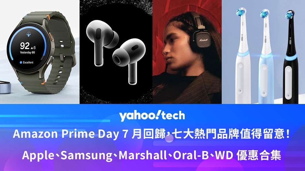 Amazon Prime Day 2025｜年度大型網購優惠 7 月回歸，七大熱門品牌值得留意！（Apple、Samsung、Marshall、Oral-B、Lexar、Crucial、WD）