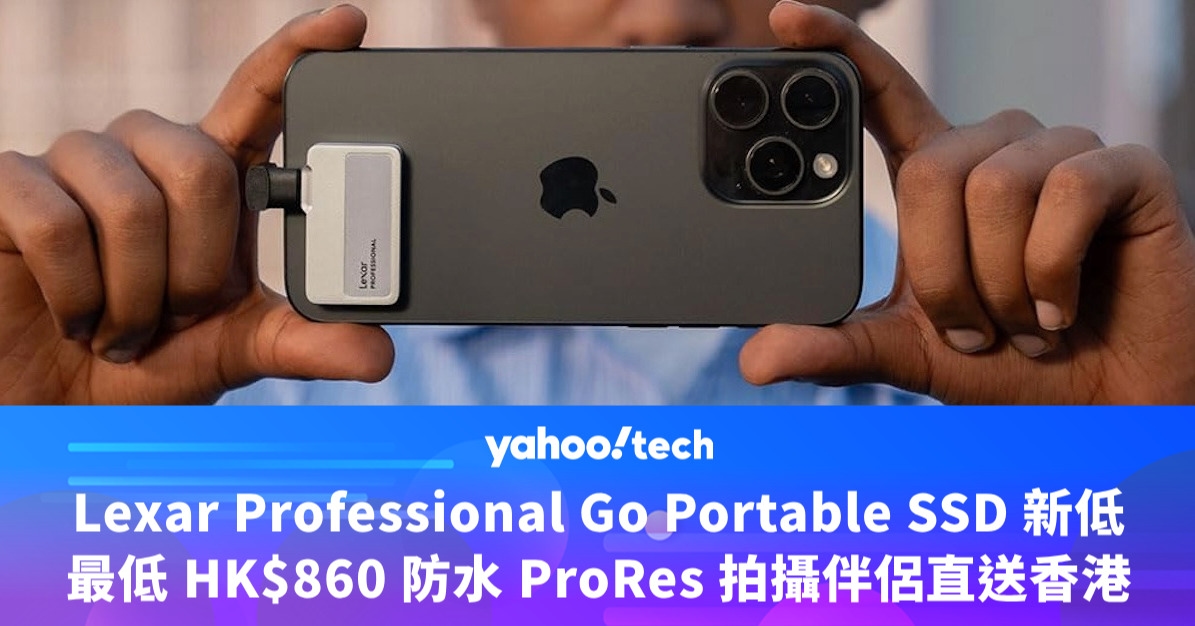 Amazon Prime Day優惠2025｜Lexar Professional Go Portable SSD 新低，最低 HK$860 防水 ProRes 拍攝伴侶直送香港