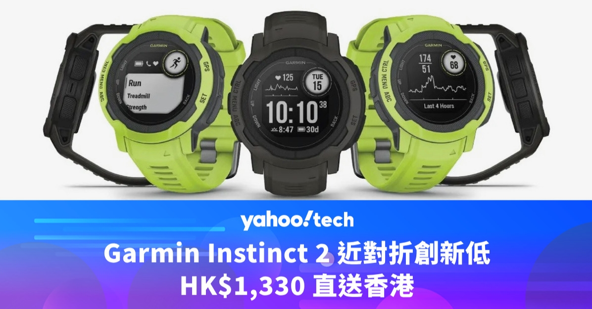 Garmin Instinct 2 近對折創新低，HK$1,330 直送香港｜Amazon Prime Day優惠2025