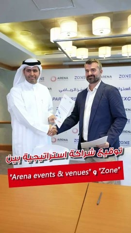 زون لإدارة وتنظيم المعارض والمؤتمرات تعلن عن توقيع مذكرة تفاهم مع ARENA Events + Venues، ممثلة بشركة ليما للاستشارات الإدارية