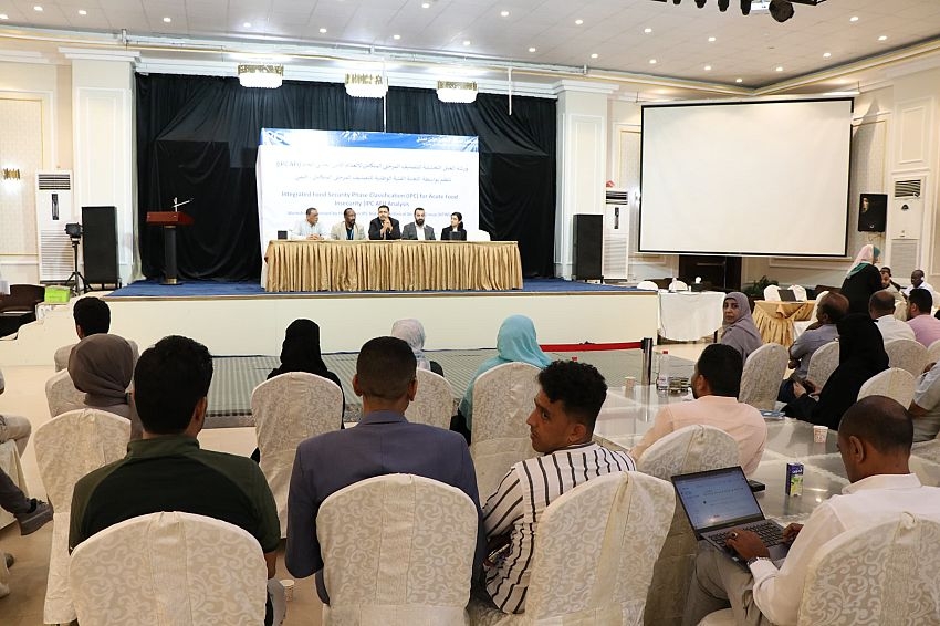 اختتام ورشة العمل الفنية لتحليل التصنيف المرحلي المتكامل لانعدام الأمن الغذائي 2025