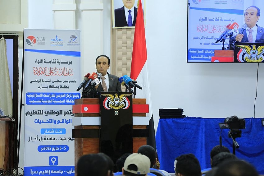 اختتام المؤتمر الوطني للتعليم "الواقع والتحديات" في مأرب