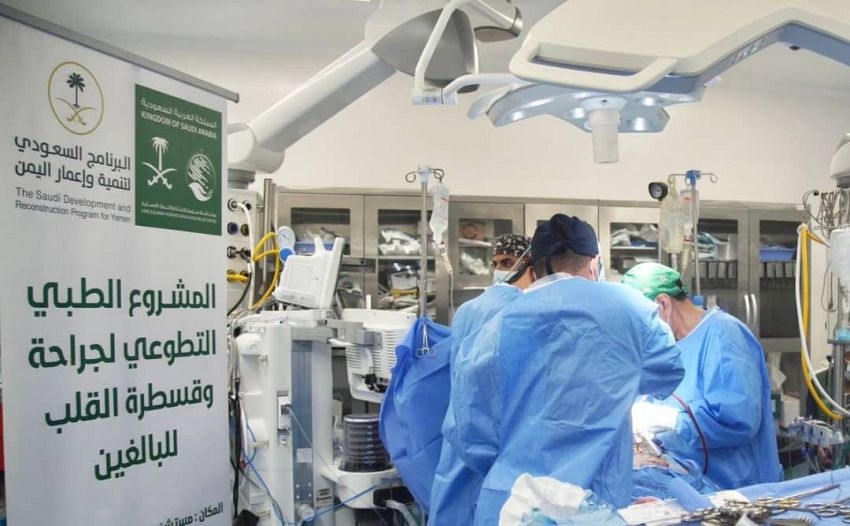 فريق طبي تطوعي سعودي ينقذ حياة مريضة مصابة بأمراض القلب الروماتيزمية