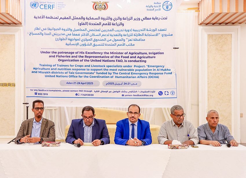 بدء فعاليات ورشة تدريبية لمدربي المحاصيل والثروة الحيوانيةفي عدن