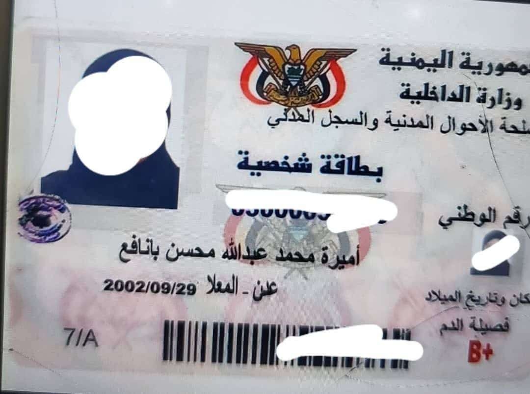 تفاصيل صادمة: اعتقال أحد مشاهير السوشيال ميديا في عدن بتهمة ابتزاز إلكتروني وانتحال شخصية