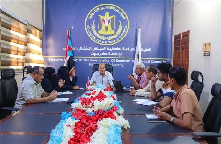 منسقية انتقالي حضرموت بجامعة حضرموت تناقش الترتيبات النهائية للملتقى الصيفي الثاني