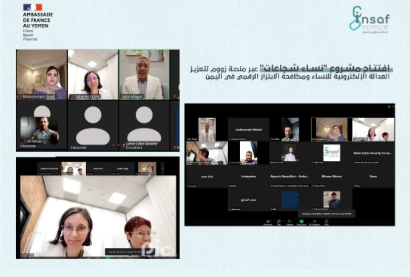 بدعم من السفارة الفرنسية.. مركز إنصاف يطلق مشروع 'نساء شجاعات' في اليمن