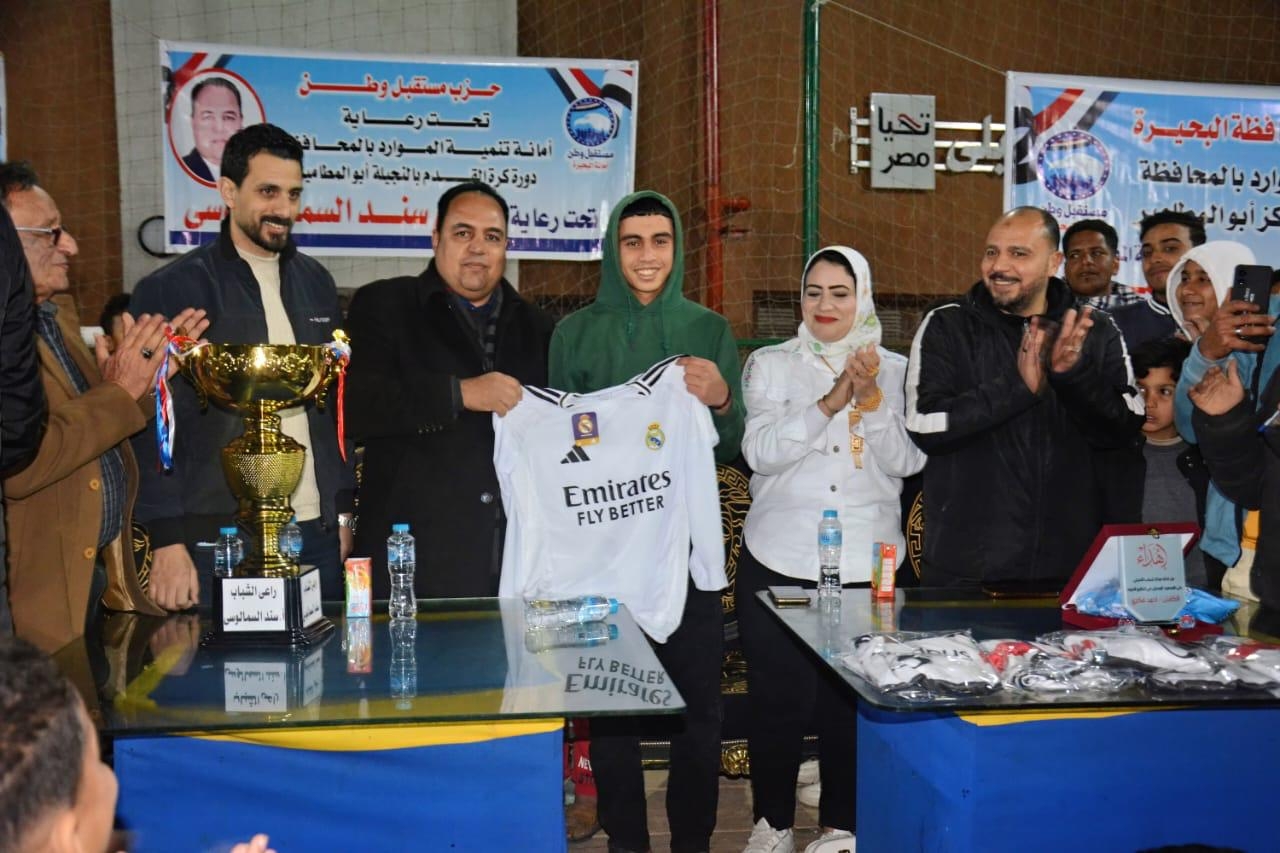 مستقبل وطن بالبحيرة يختتم دورة كرة القدم بالنجيلة