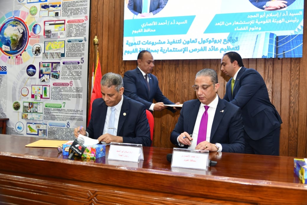 بروتوكول تعاون بين الهيئة القومية للاستشعار من البُعد وعلوم الفضاء ومحافظة الفيوم لتنفيذ مشروعات بحثية وعلمية لدعم جهود التنمية بالمحافظة