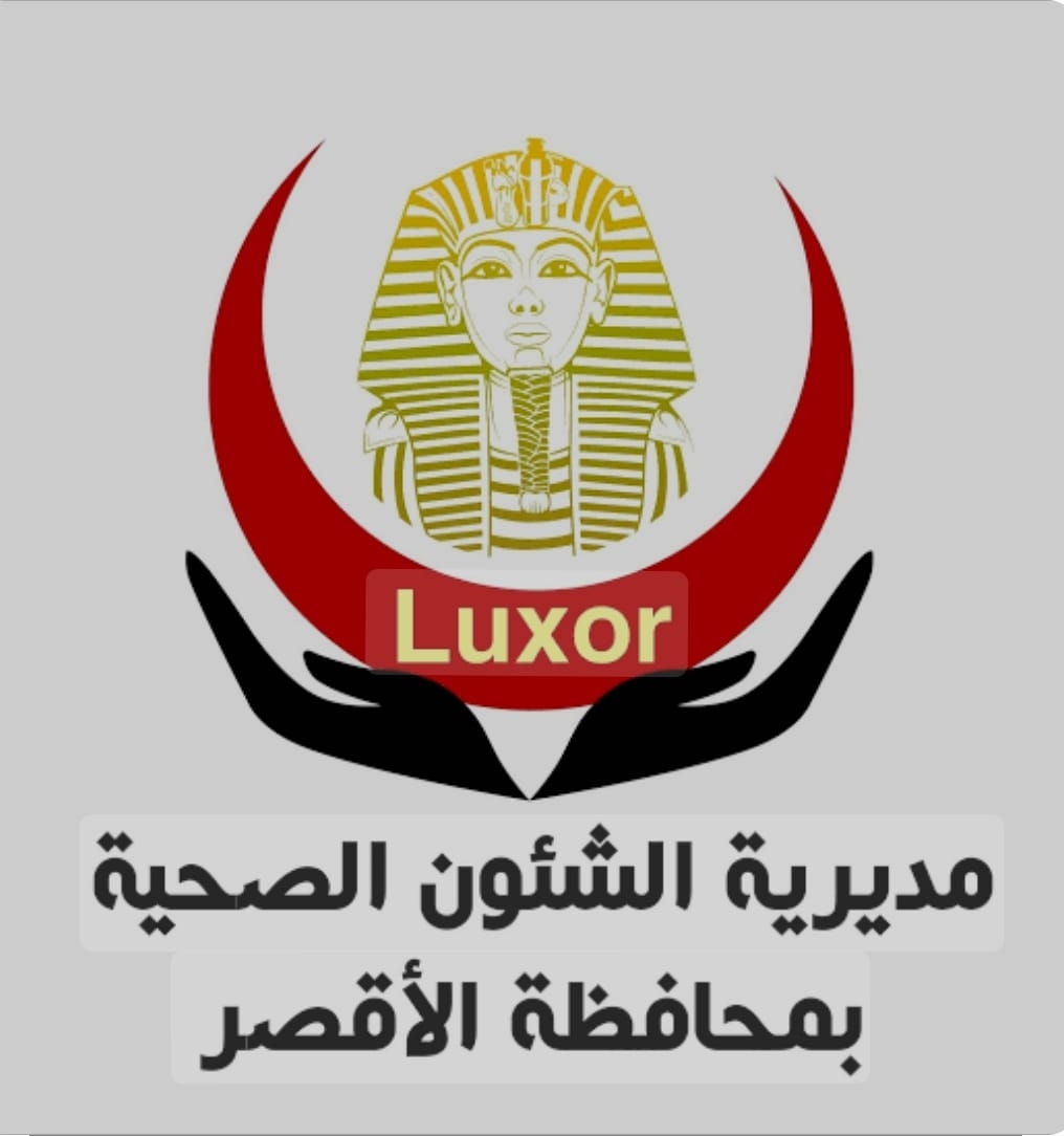 'صحة الأقصر ' توفر خدمة تحليل المخدرات للموظفين بالمعمل المشترك بوسط المدينة