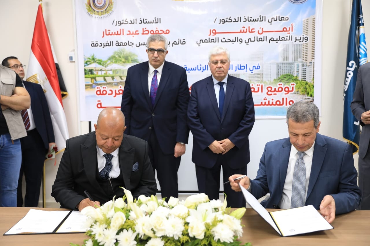 وزير التعليم العالي يشهد توقيع اتفاقيات شراكة بين جامعة الغردقة وعدد من المنشآت السياحية والتعليمية
