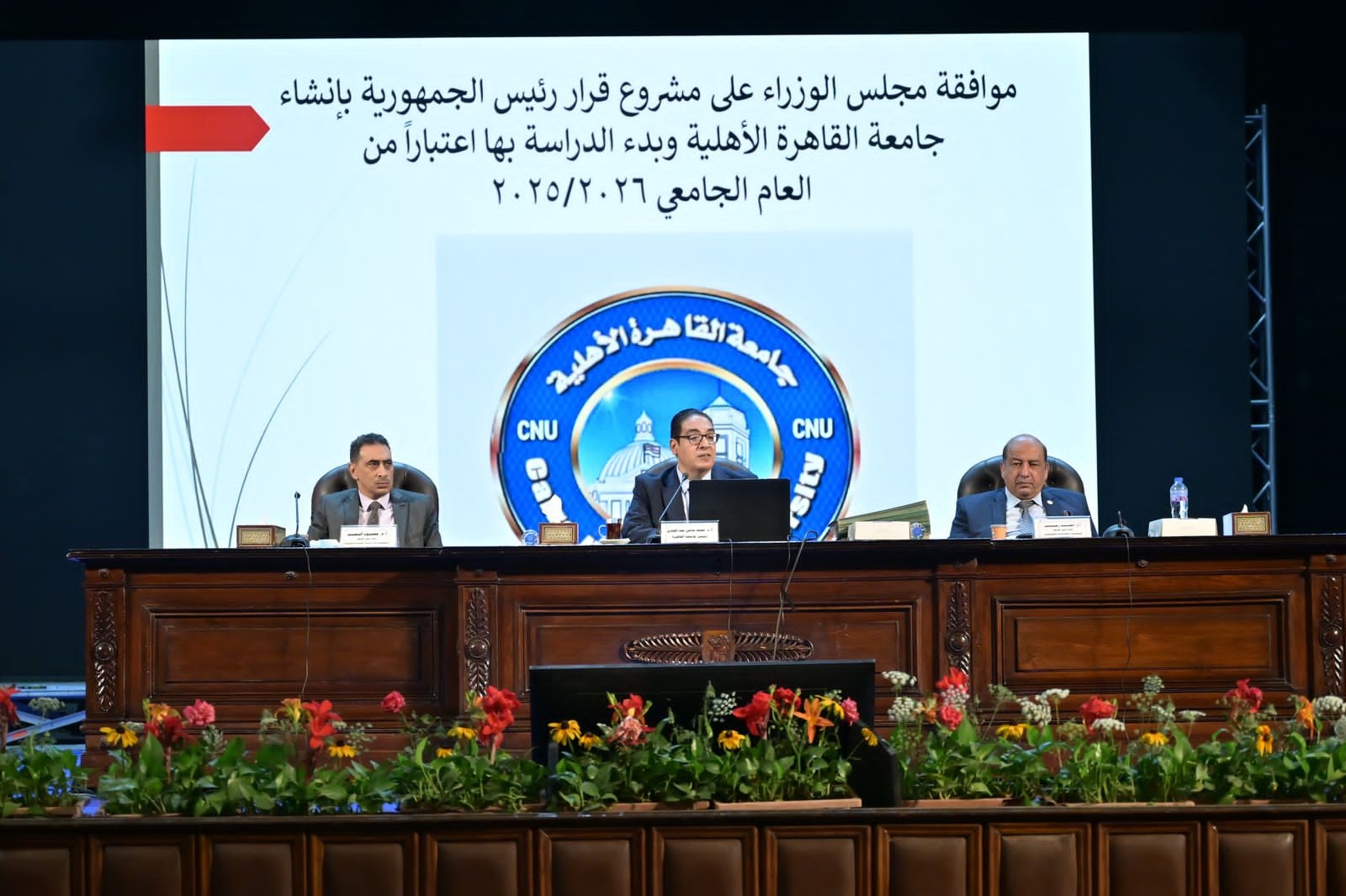 مجلس جامعة القاهرة يهنئ الرئيس السيسي ورجال القوات المسلحة والشعب المصري بذكرى تحرير سيناء ويشيد بأصداء زيارة الرئيس الفرنسي ايمانويل ماكرون