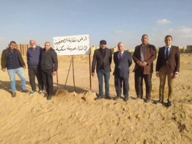 مدينة الصحفيين .. الفنكوش الكبير