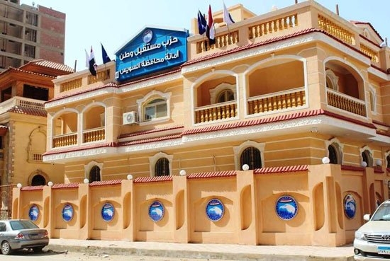 70 وظيفة في أنتظارك بعد غد بحزب مستقبل وطن بالسويس