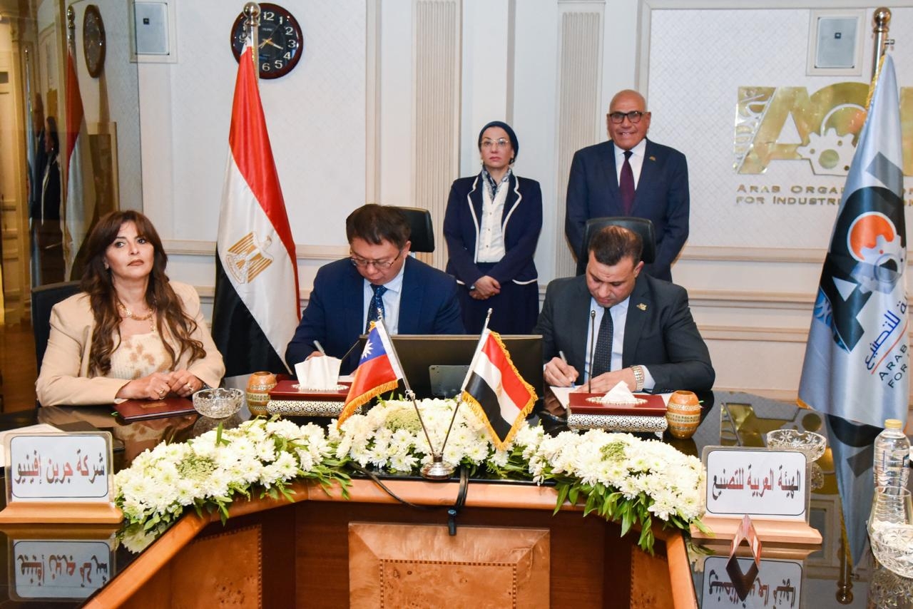 رئيس الهيئة العربية للتصنيع ووزيرة البيئة وتوقيع عقود واتفاقيات في مجال مشروعات حماية البيئة والمحافظة عليها