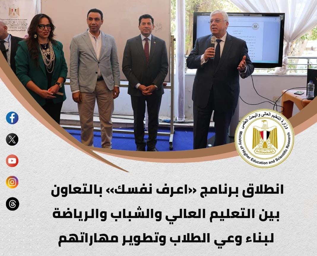 أنشطة وزير التعليم العالي والبحث العلمي خلال أسبوع: دعم الابتكار، تعزيز التعاون الدولي، وتطوير التعليم الجامعي