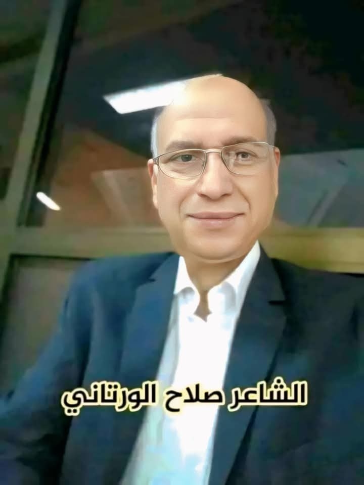 حديث الصباح بقلم الشاعر والأديب التونسي صلاح الورتاني