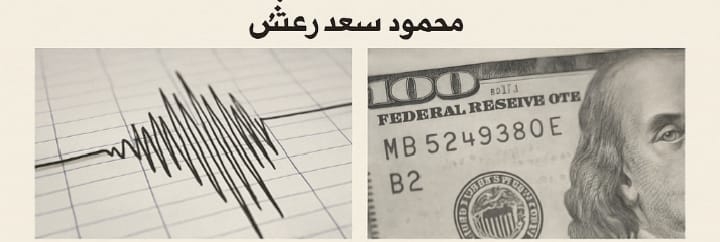مصر والعالم في 22 مايو 2025: زلزال، اقتصاد متقلب، وتصعيد في غزة