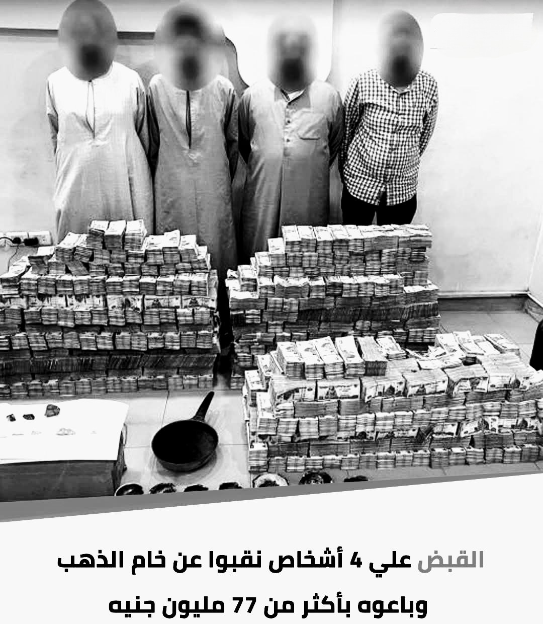 إحباط محاولة التنقيب عن الذهب ..قوات الأمن بأسوان تلقى القبض علي 4 أشخاص نقبوا عن خام الذهب