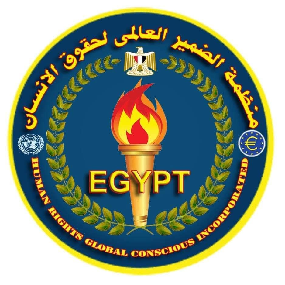 منظمة الضمير العالمي لحقوق الإنسان بالعالم .. تعرب عن اسفها وحزنها إزاء انهيار منجم تعدين الذهب فى شرق السودان