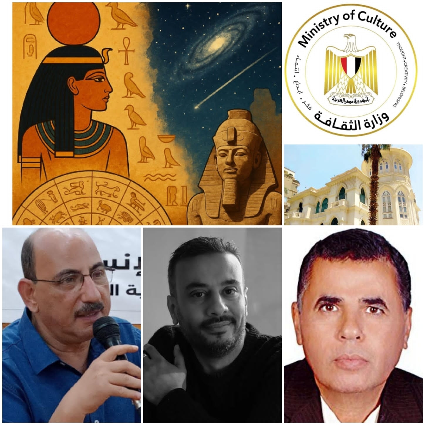 ضيوف منصة بقصر الأميرة يناقشون بداية السنة المصرية القديمة في ضوء علم الفلك والآثار