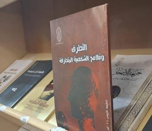 الأزهر يواجه التطرف بـ10 إصدارات في معرض مكتبة الإسكندرية للكتاب