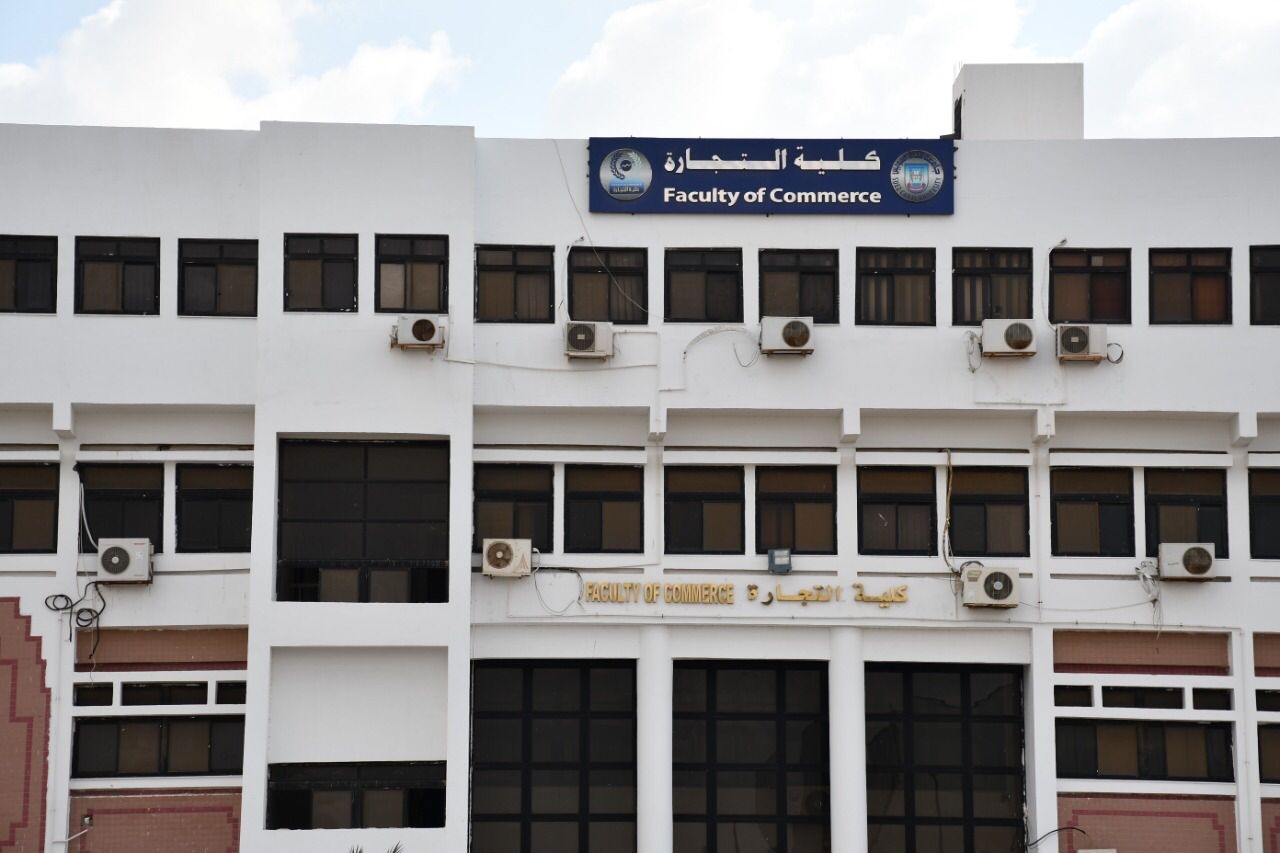 كلية التجارة بجامعة قناة السويس تعلن قواعد القبول بالبرامج الجديدة