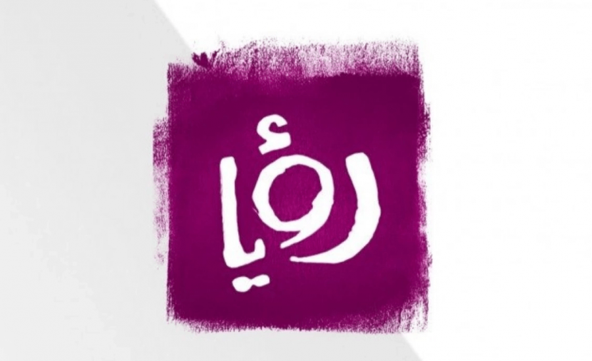 صفا \ تردد قناة رؤيا على القمر الصناعي نايل سات التحديث الجديد 2025.