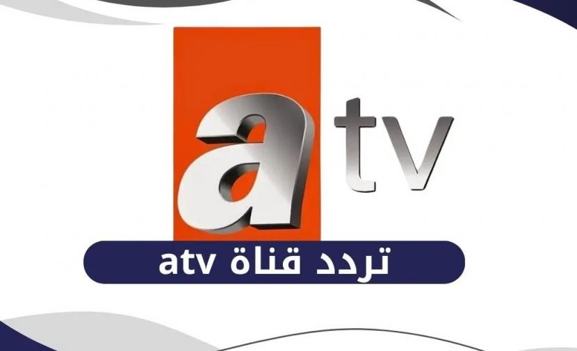 تردد قناة ATV التركية 2025 لمشاهدة مسلسل المؤسس عثمان 192