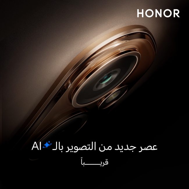 شركة HONOR تكشف النقاب عن تصميم سلسلة HONOR 400 الجديدة كلياً مع تصميم فاخر وكاميرات احترافية