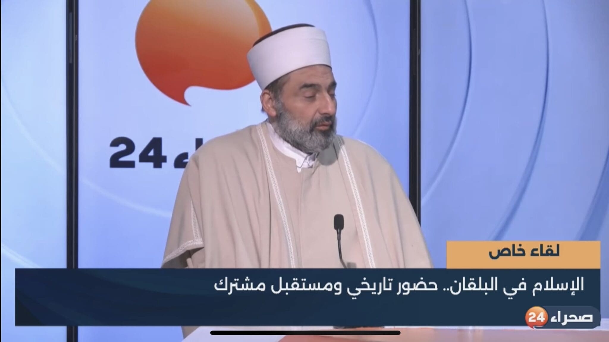 يوسف سباهيتش.. صوت الإسلام الهادئ في قلب البلقان (لقاء خاص) صحراء ميديا