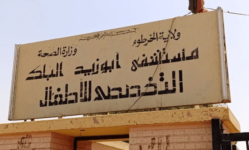 أطباء بلا حدود: انقطاع الكهرباء يحدث اضطرابات في الرعاية الصحية بالخرطوم