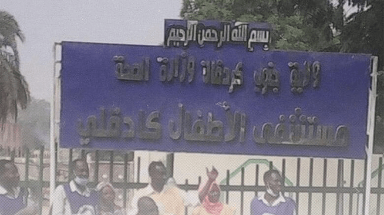 نقص الأدوية يضع مصير المرضى بجنوب كردفان على حافة الموت