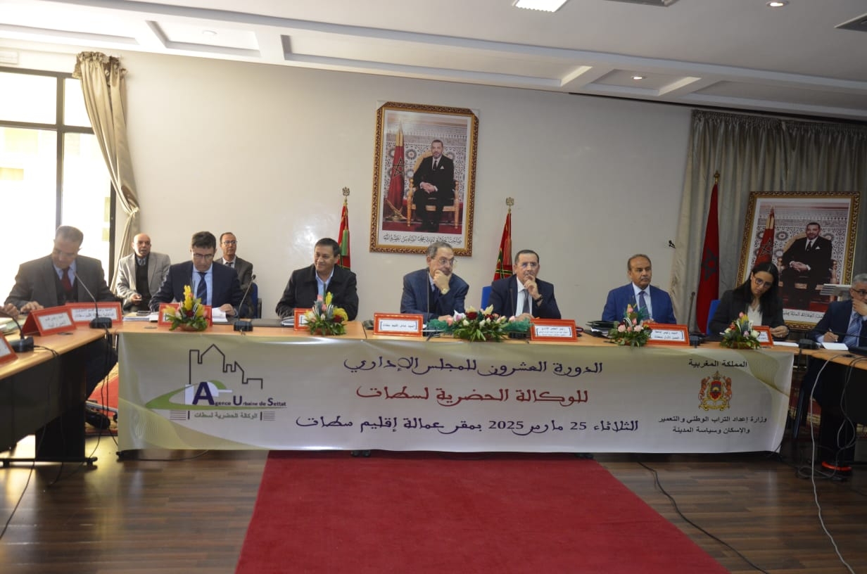 مجهودات عامل سطات تحفز الدورة العشرون للمجلس الإداري للوكالة الحضرية لسطات.