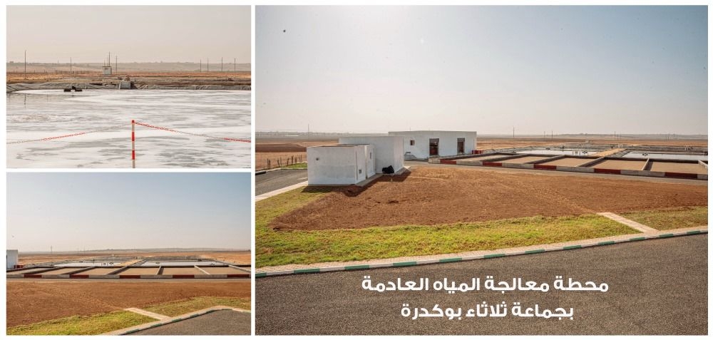 ثلاثاء بوكدرة: محطة التطهير لخدمة البيئة والمواطنين