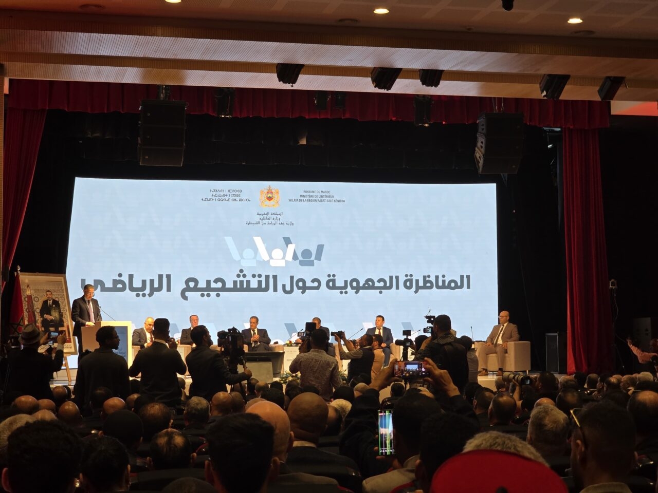 الرباط ..خبراء و مختصين لمناقشة دور الجمهور في إنجاح التظاهرات الرياضية