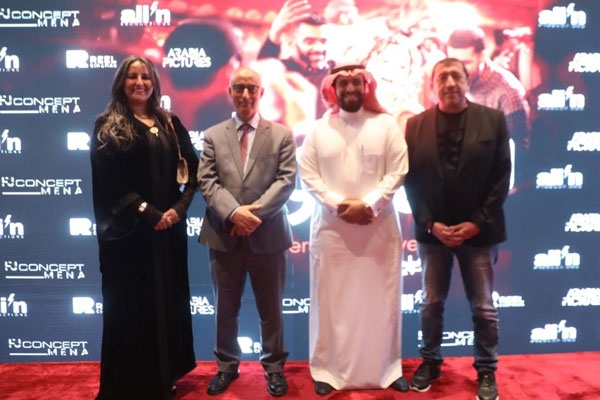 عرض الفيلم المغربي 'في حب تودا' لأول مرة بالرياض بحضور فني لافت