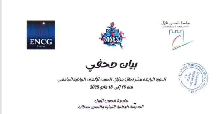 جامعة الحسن الأول بسطات تستعد لتنظيم النسخة 14 من جائزة مولاي الحسن للألعاب الجامعية الكبرى بENCG سطات.