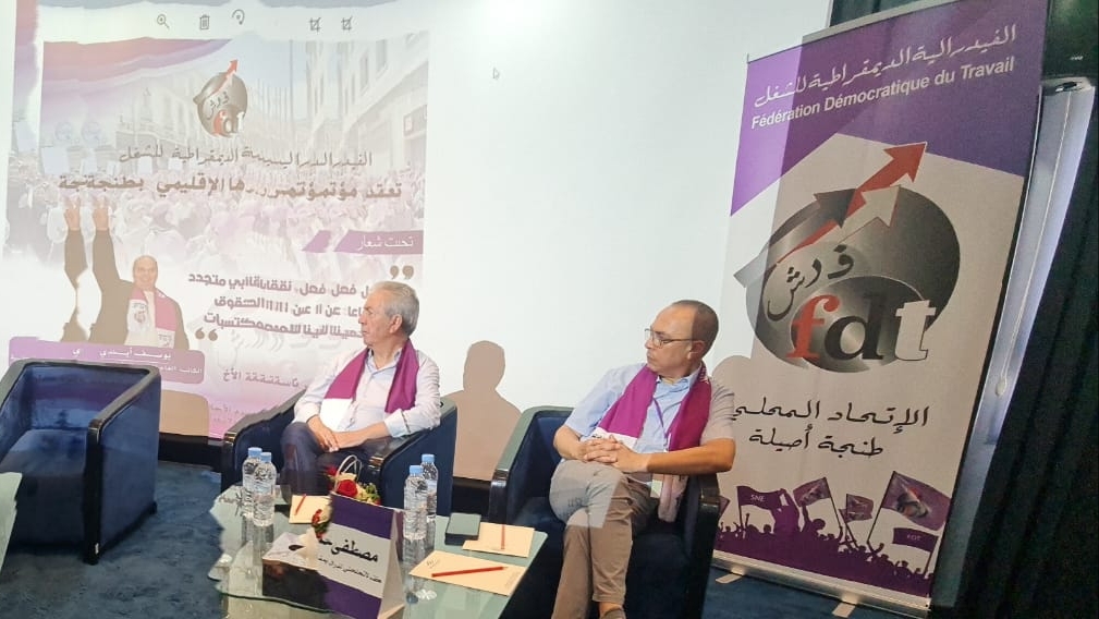 انعقاد المؤتمر الإقليمي للفيدرالية الديمقراطية للشغل بطنجة.