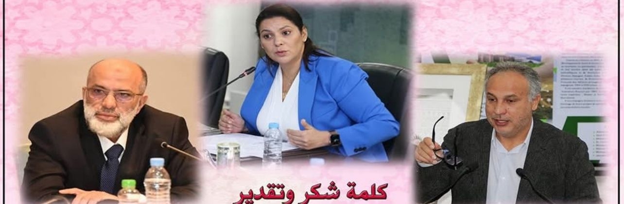 تسلطانت.. النائب البرلماني عبد العزيز درويش يشكر الوزيرة فاطمة الزهراء المنصوري ووالي جهة مراكش وسمير كودار رئيس جهة مراكش اسفي على دعمهم لاتفاقية تأهيل دواوير زمران والنزالة والخدير الجديد